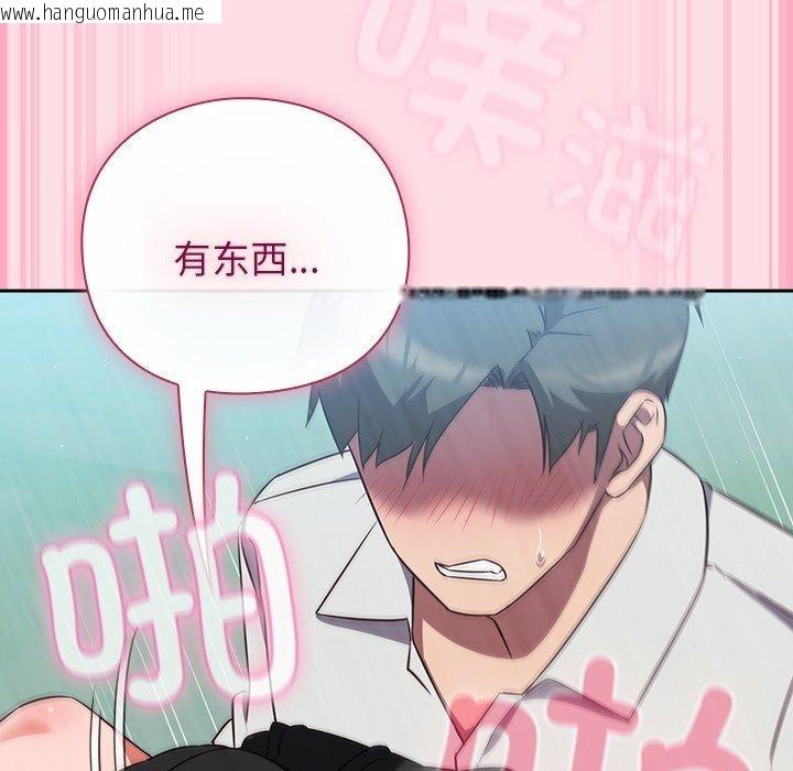韩国漫画摸鱼生存指南/上班不要太认真韩漫_摸鱼生存指南/上班不要太认真-第8话在线免费阅读-韩国漫画-第147张图片