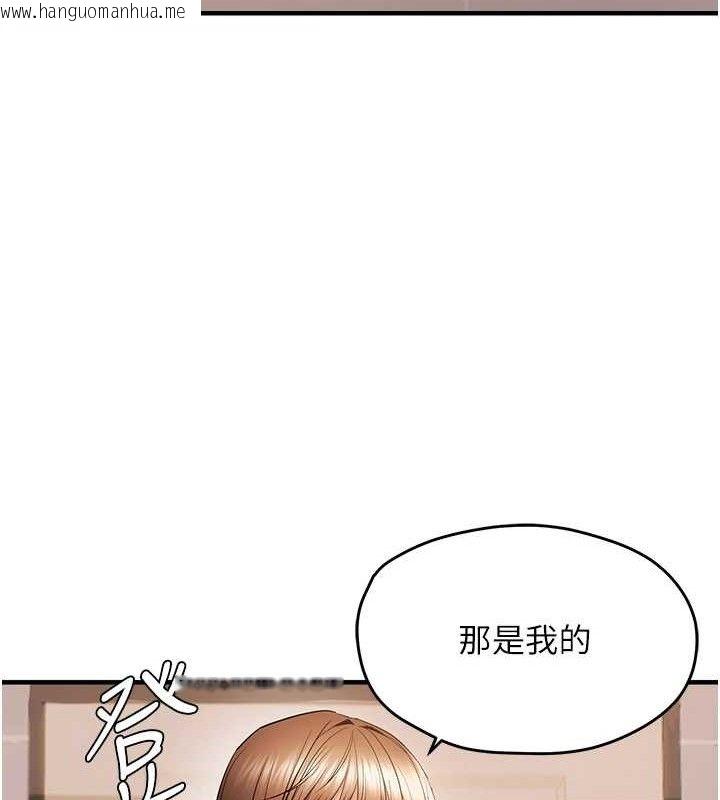 韩国漫画偏偏欲到妳韩漫_偏偏欲到妳-第54话-要先插哪个洞呢?在线免费阅读-韩国漫画-第84张图片