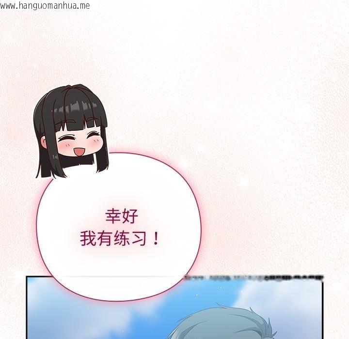 韩国漫画摸鱼生存指南/上班不要太认真韩漫_摸鱼生存指南/上班不要太认真-第8话在线免费阅读-韩国漫画-第47张图片