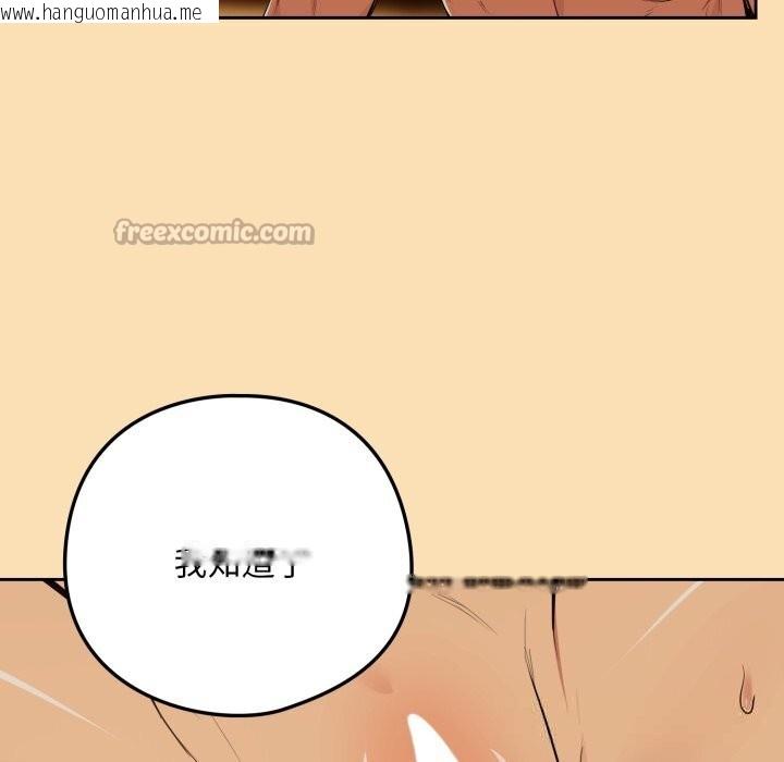 韩国漫画下班后的例行恋爱韩漫_下班后的例行恋爱-第67话在线免费阅读-韩国漫画-第75张图片