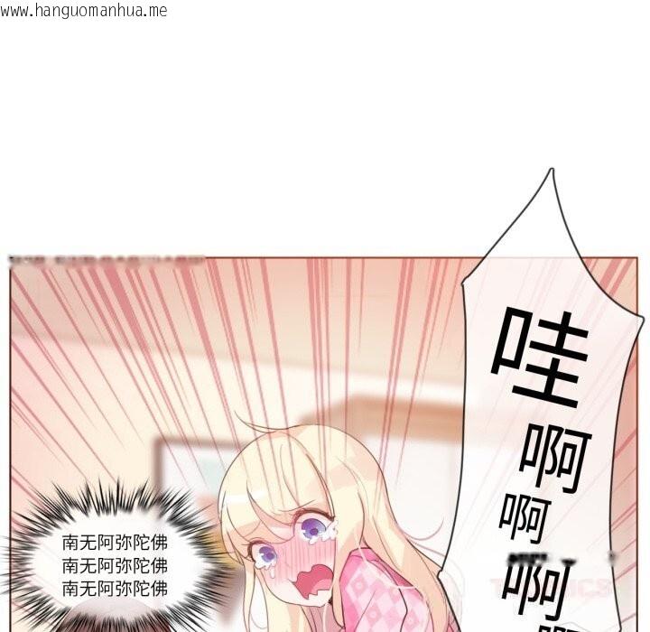韩国漫画无与伦比的日常韩漫_无与伦比的日常-第15话在线免费阅读-韩国漫画-第74张图片