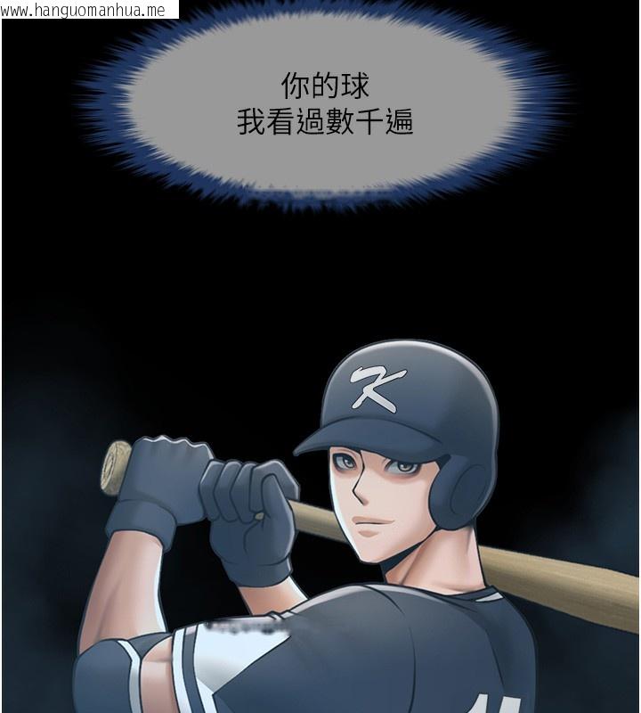韩国漫画炸裂吧!巨棒韩漫_炸裂吧!巨棒-第91话-安达的巨棒在线免费阅读-韩国漫画-第23张图片