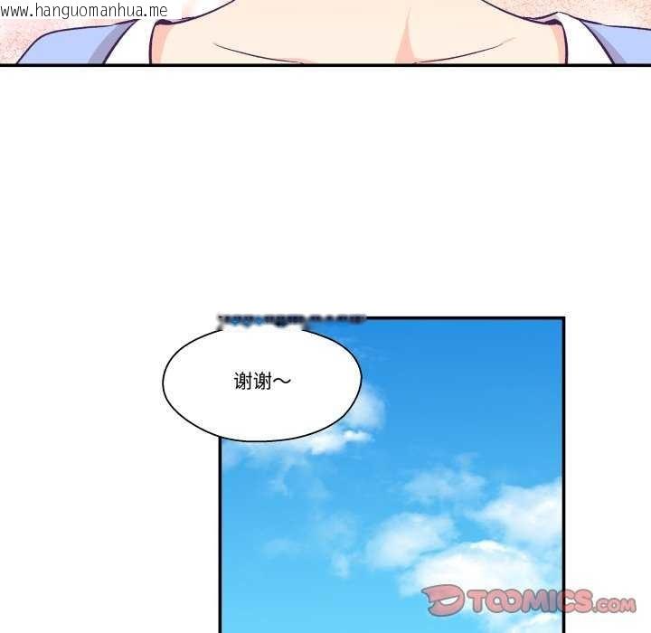 韩国漫画柔软的爱人韩漫_柔软的爱人-第17话在线免费阅读-韩国漫画-第44张图片