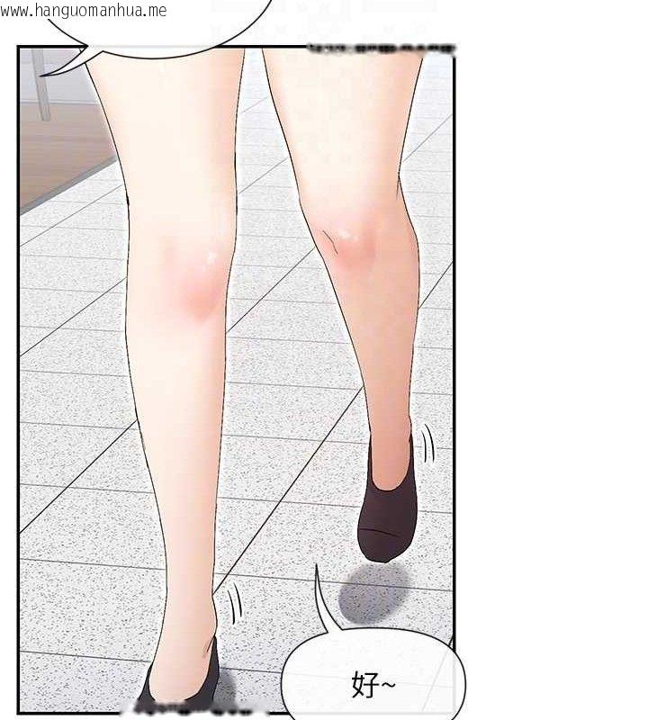 韩国漫画女神都在看这些?韩漫_女神都在看这些?-第45话-要不要去摩铁休息一下?在线免费阅读-韩国漫画-第22张图片