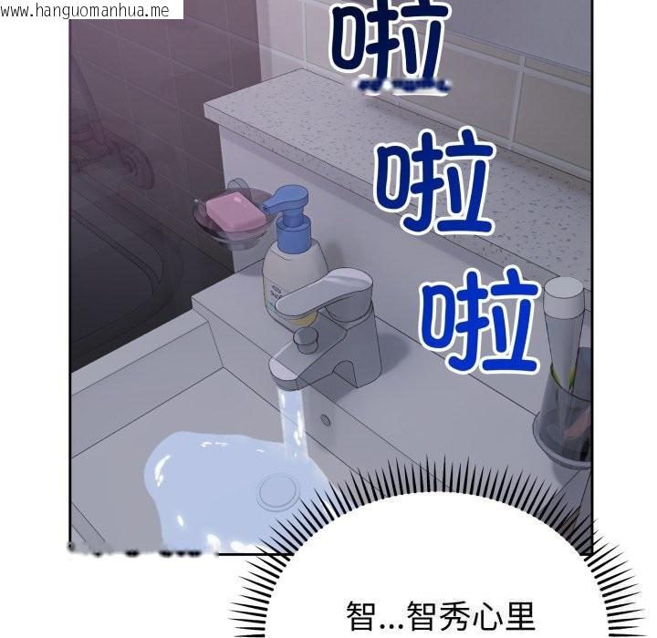 韩国漫画错位的星辰/今天也要加油韩漫_错位的星辰/今天也要加油-第5话在线免费阅读-韩国漫画-第24张图片