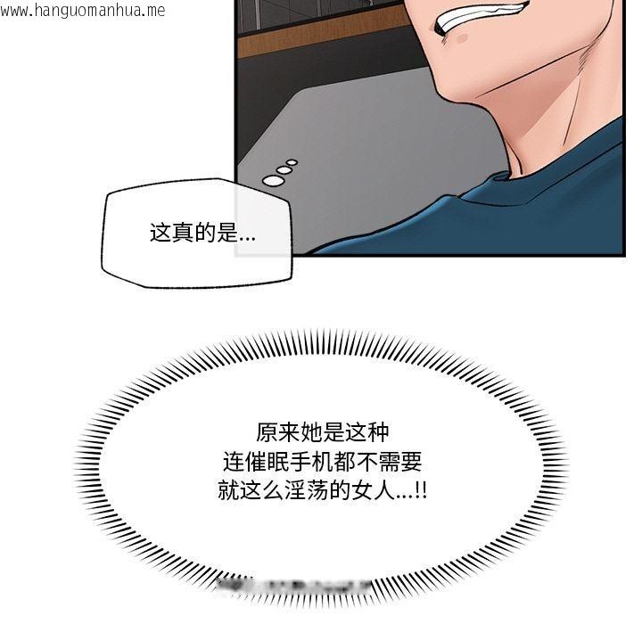韩国漫画催眠手机韩漫_催眠手机-第28话在线免费阅读-韩国漫画-第78张图片
