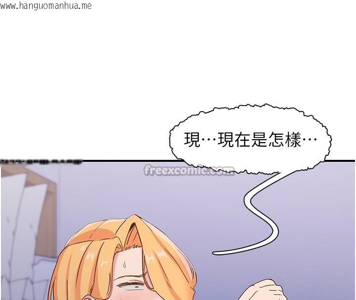 韩国漫画下一颤，性福韩漫_下一颤，性福-最终话-下一站，幸福在线免费阅读-韩国漫画-第126张图片