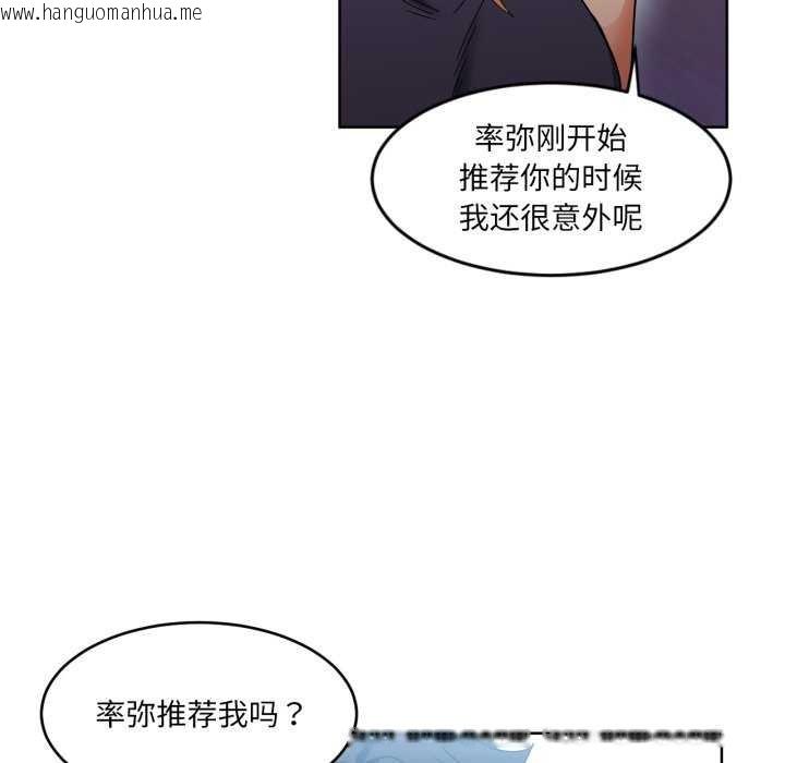 韩国漫画她的直播间韩漫_她的直播间-第20话在线免费阅读-韩国漫画-第91张图片