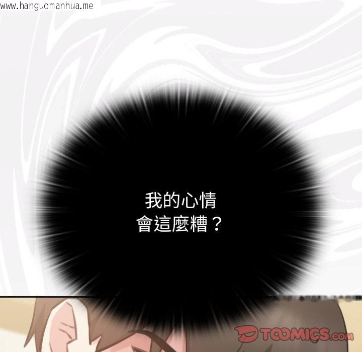 韩国漫画养成废角变新娘韩漫_养成废角变新娘-第2话在线免费阅读-韩国漫画-第54张图片