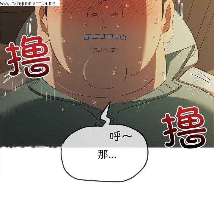 韩国漫画恶女勾勾缠/难缠小恶女韩漫_恶女勾勾缠/难缠小恶女-第264话在线免费阅读-韩国漫画-第94张图片