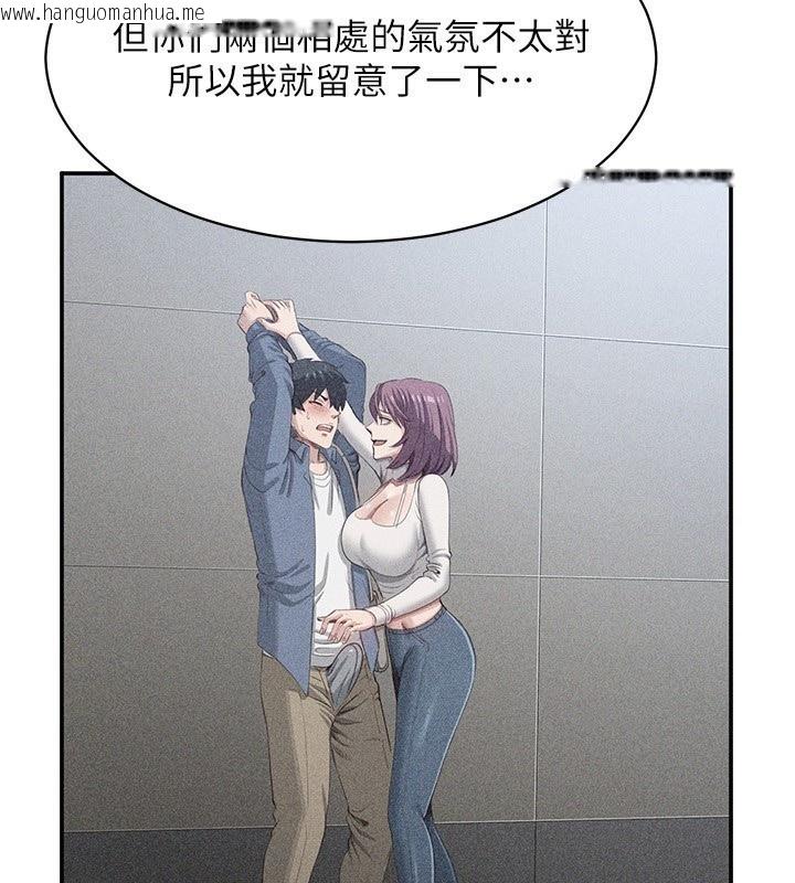 韩国漫画倒追游戏韩漫_倒追游戏-第9话-我其实…很享受被威胁在线免费阅读-韩国漫画-第32张图片