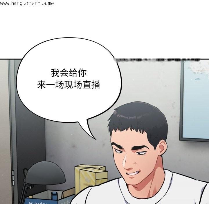 韩国漫画傻瓜病毒韩漫_傻瓜病毒-第32话在线免费阅读-韩国漫画-第87张图片