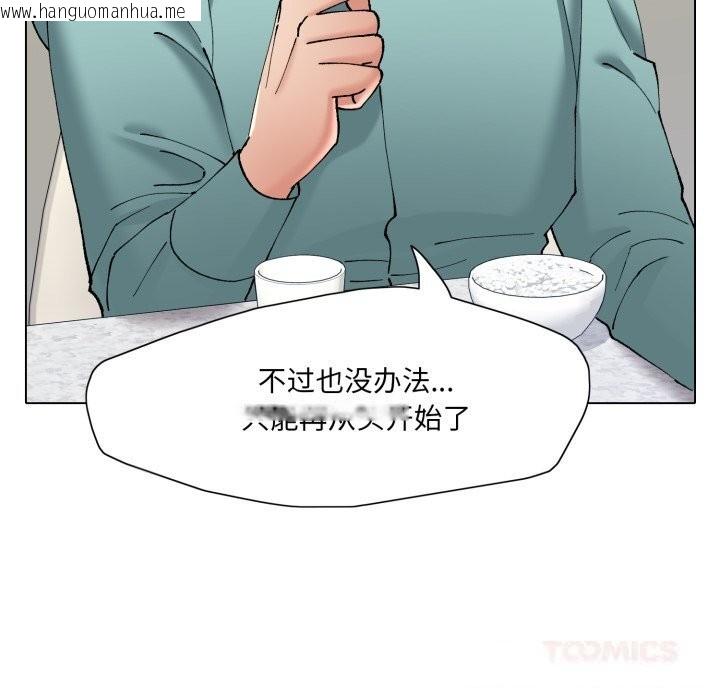 韩国漫画坏女人/了不起的她韩漫_坏女人/了不起的她-第77话在线免费阅读-韩国漫画-第93张图片