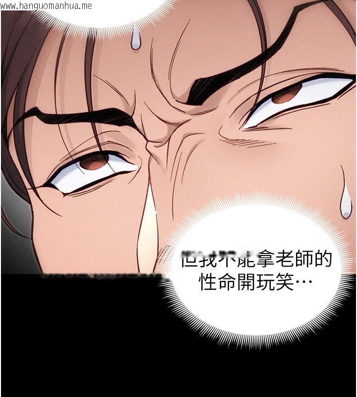 韩国漫画太妹攻略指南韩漫_太妹攻略指南-第31话-你不记得我了吗?在线免费阅读-韩国漫画-第86张图片
