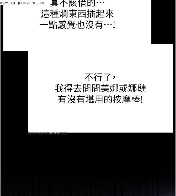 韩国漫画末日雕堡韩漫_末日雕堡-第39话-被玩到坏掉的洋妞在线免费阅读-韩国漫画-第120张图片