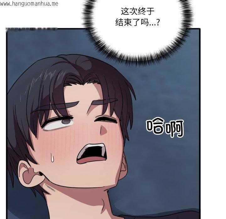 韩国漫画当狗不丢人韩漫_当狗不丢人-第16话在线免费阅读-韩国漫画-第73张图片