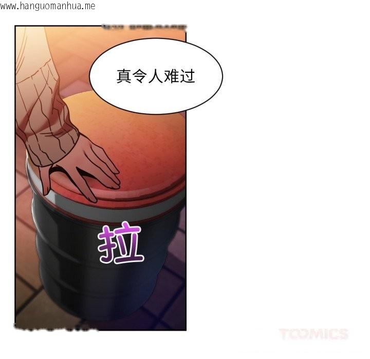韩国漫画她的直播间韩漫_她的直播间-第21话在线免费阅读-韩国漫画-第86张图片
