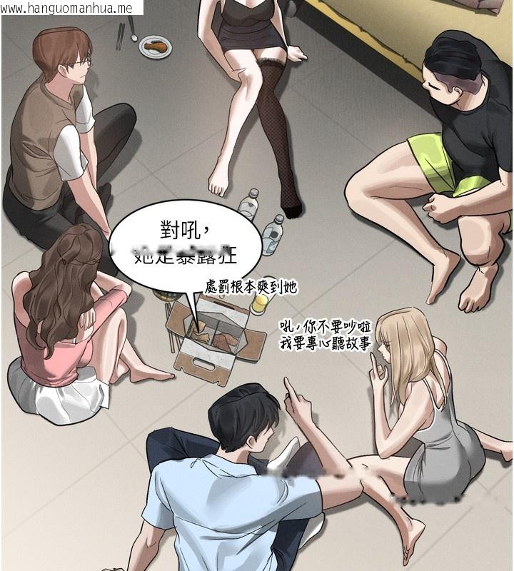 韩国漫画堕落物语2韩漫_堕落物语2-第19话-脱衣直播主的过往在线免费阅读-韩国漫画-第191张图片