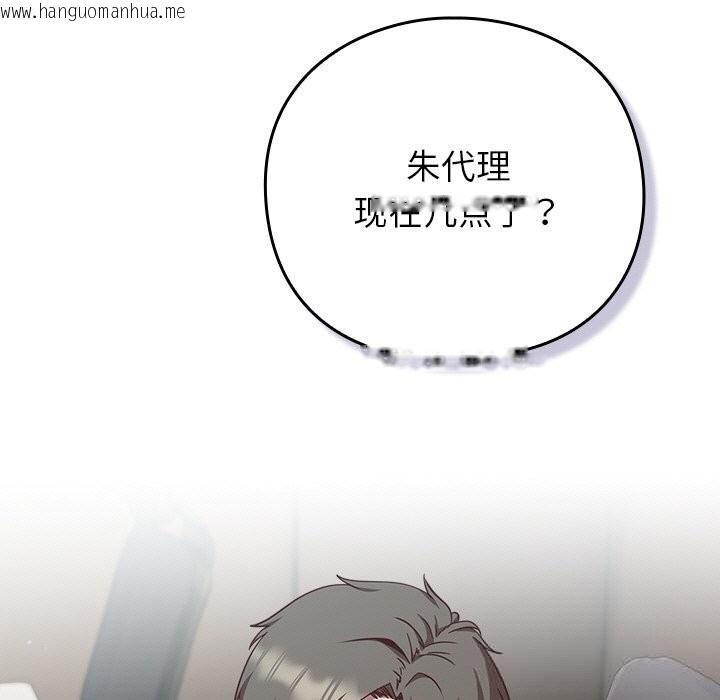 韩国漫画摸鱼生存指南/上班不要太认真韩漫_摸鱼生存指南/上班不要太认真-第9话在线免费阅读-韩国漫画-第91张图片