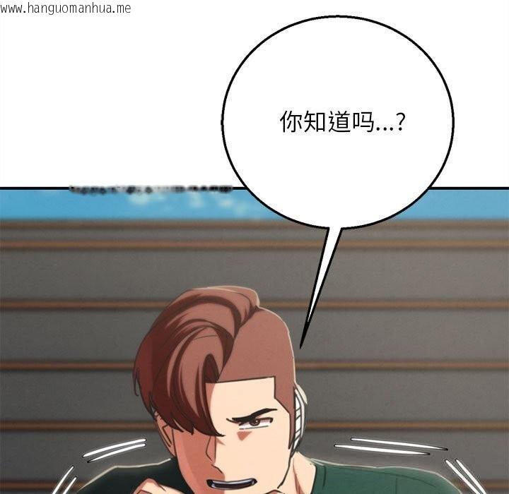 韩国漫画危险同学会韩漫_危险同学会-第78话在线免费阅读-韩国漫画-第119张图片