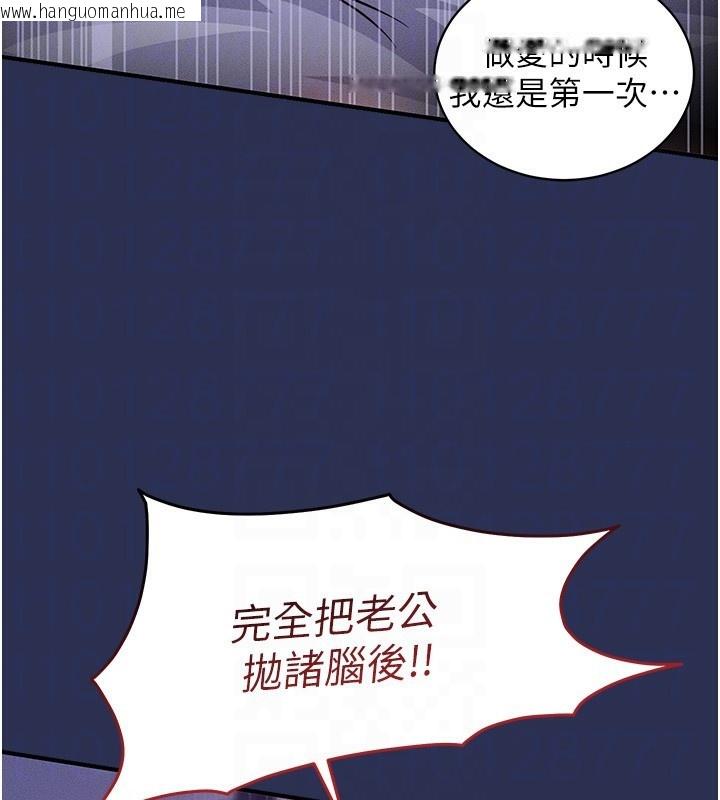 韩国漫画衣锦还乡韩漫_衣锦还乡-第3话-在女儿面前乱来的母亲在线免费阅读-韩国漫画-第95张图片