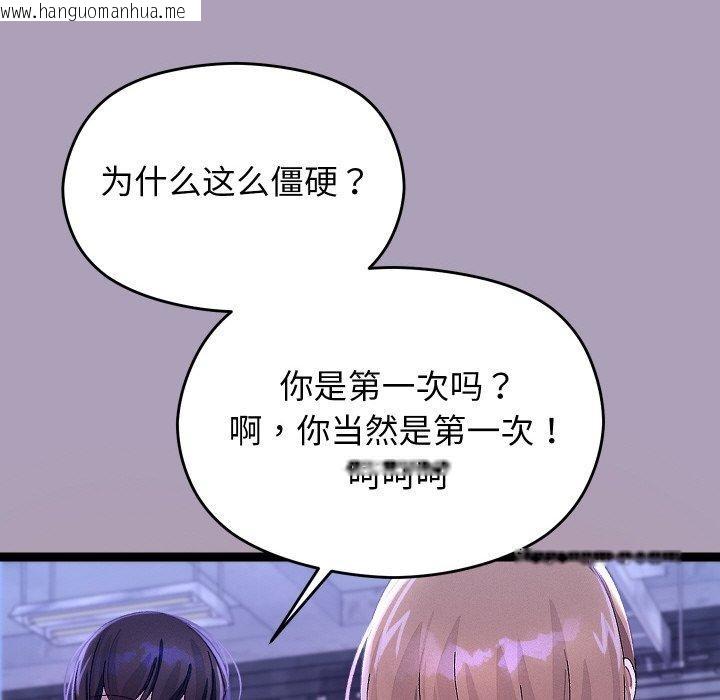 韩国漫画分身使我无限变强韩漫_分身使我无限变强-第24话在线免费阅读-韩国漫画-第95张图片