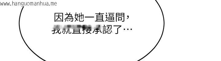 韩国漫画倒追游戏韩漫_倒追游戏-第9话-我其实…很享受被威胁在线免费阅读-韩国漫画-第143张图片