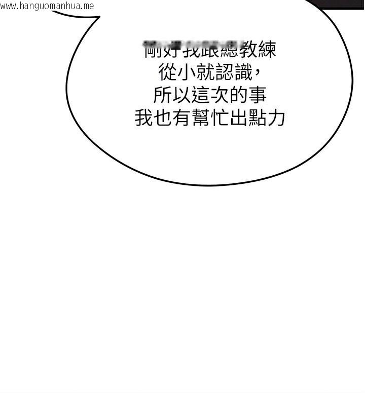 韩国漫画足球型男脱单指南韩漫_足球型男脱单指南-第23话-少盈的神助攻在线免费阅读-韩国漫画-第87张图片