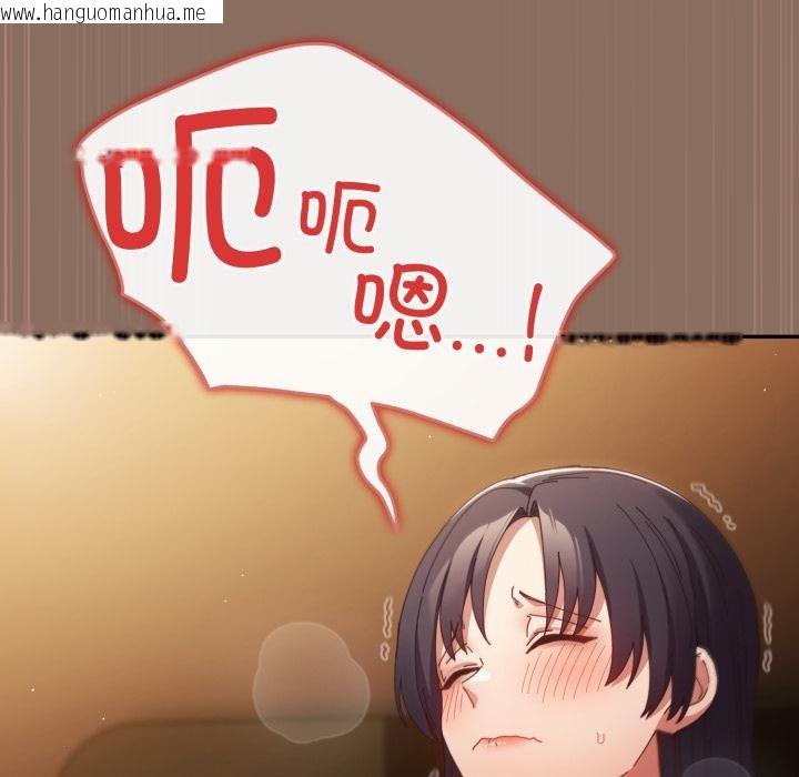 韩国漫画游戏不能这样玩/游戏规则我来定韩漫_游戏不能这样玩/游戏规则我来定-第110话在线免费阅读-韩国漫画-第187张图片