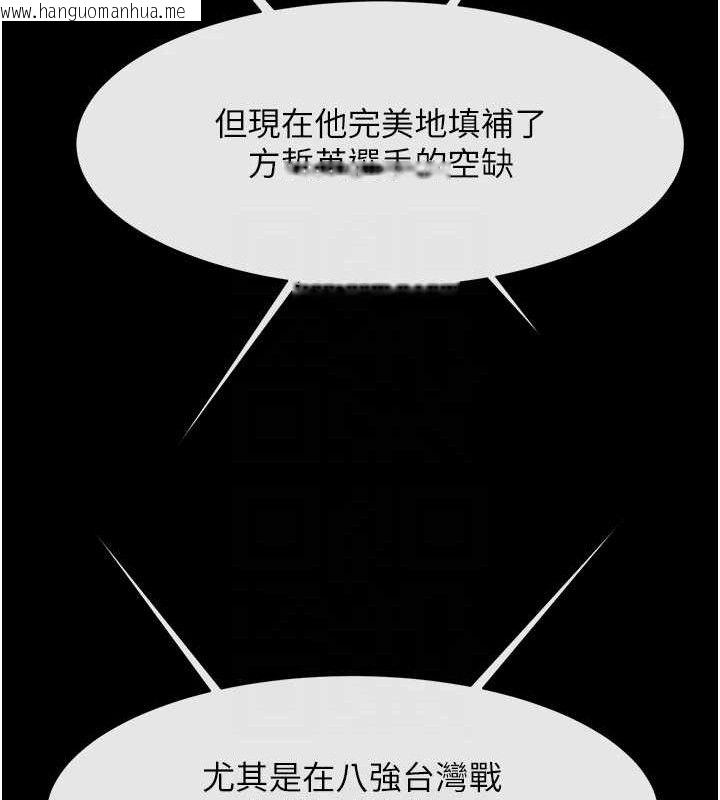 韩国漫画炸裂吧!巨棒韩漫_炸裂吧!巨棒-第90话-我才是正宫!!在线免费阅读-韩国漫画-第89张图片