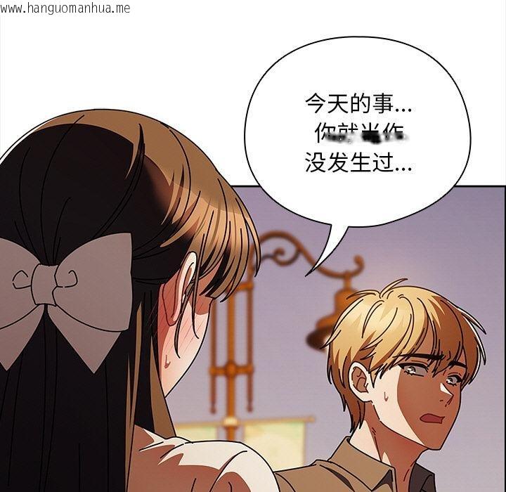 韩国漫画请弄脏我的女朋友韩漫_请弄脏我的女朋友-第13话在线免费阅读-韩国漫画-第163张图片
