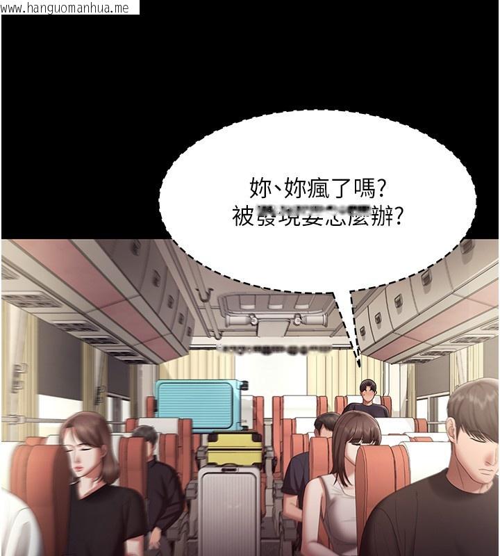 韩国漫画老板娘的诱惑韩漫_老板娘的诱惑-第65话-我们一起开心吧在线免费阅读-韩国漫画-第151张图片