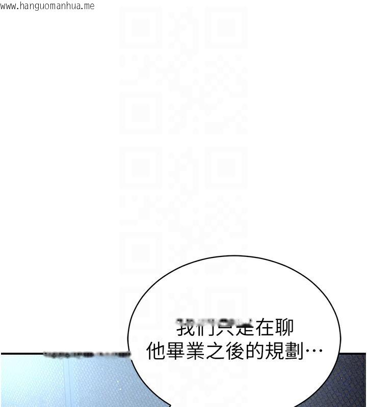 韩国漫画私密视角韩漫_私密视角-第41话-巨乳女的社群帐号在线免费阅读-韩国漫画-第50张图片