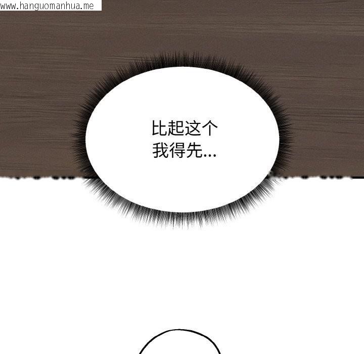 韩国漫画母女通吃计划韩漫_母女通吃计划-第6话在线免费阅读-韩国漫画-第103张图片