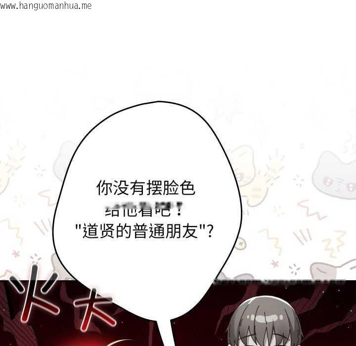 韩国漫画游戏不能这样玩/游戏规则我来定韩漫_游戏不能这样玩/游戏规则我来定-第109话在线免费阅读-韩国漫画-第65张图片