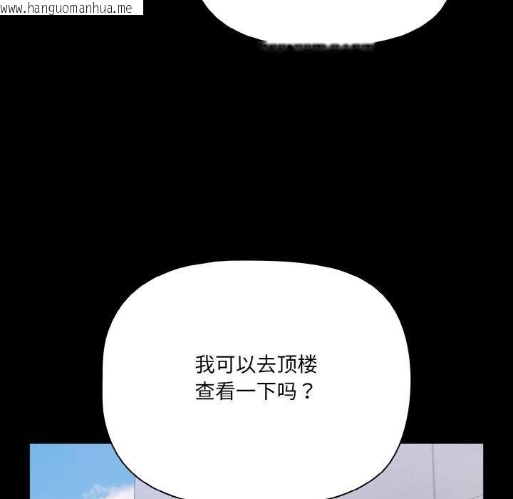 韩国漫画幸福来得太突然韩漫_幸福来得太突然-第32话在线免费阅读-韩国漫画-第83张图片