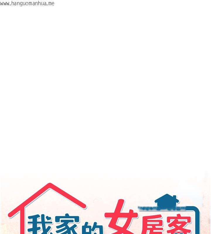 韩国漫画我家的女房客韩漫_我家的女房客-第22话-被硬上更刺激!在线免费阅读-韩国漫画-第9张图片