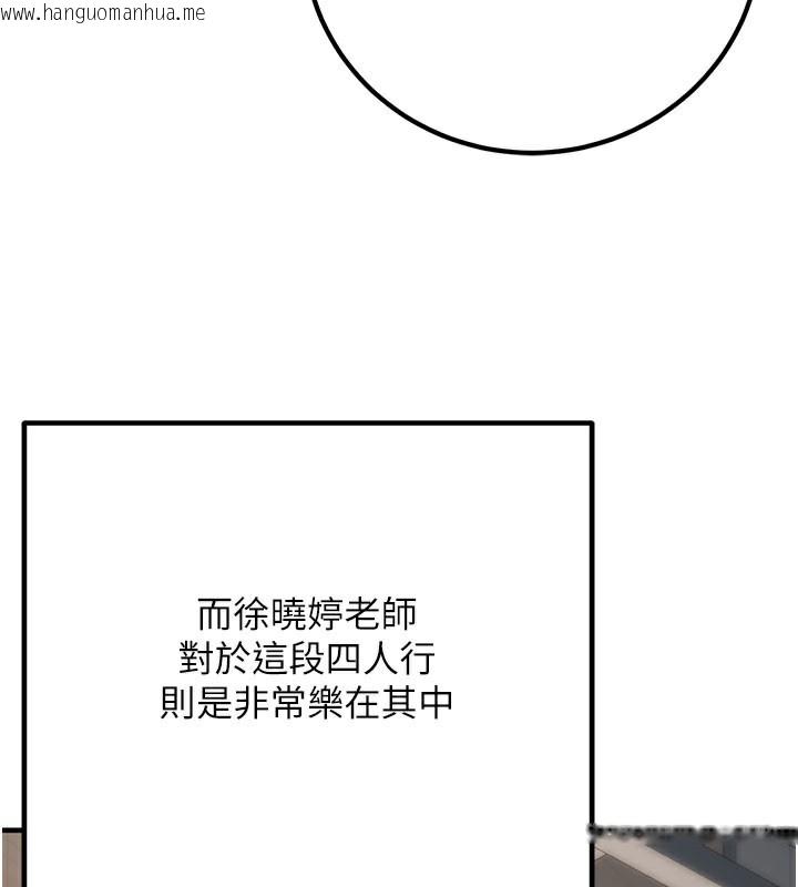 韩国漫画已婚学生想坏坏韩漫_已婚学生想坏坏-最终话-迟来的毕业典礼在线免费阅读-韩国漫画-第66张图片