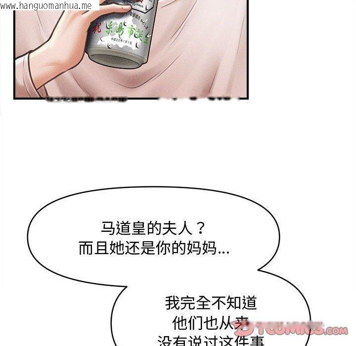 韩国漫画会长家的小儿子韩漫_会长家的小儿子-第24话在线免费阅读-韩国漫画-第81张图片