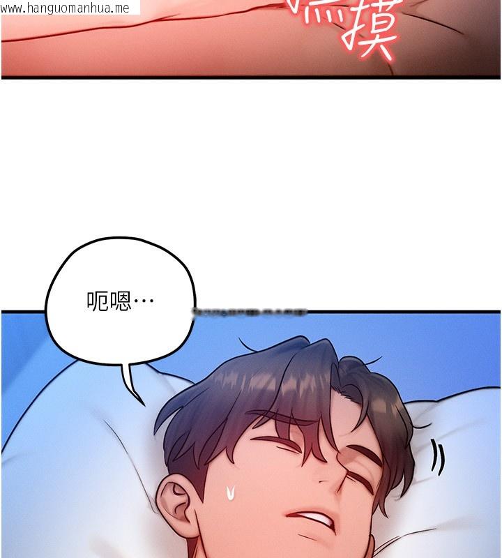 韩国漫画等价交换人生韩漫_等价交换人生-第22话-给你的奖励~在线免费阅读-韩国漫画-第31张图片