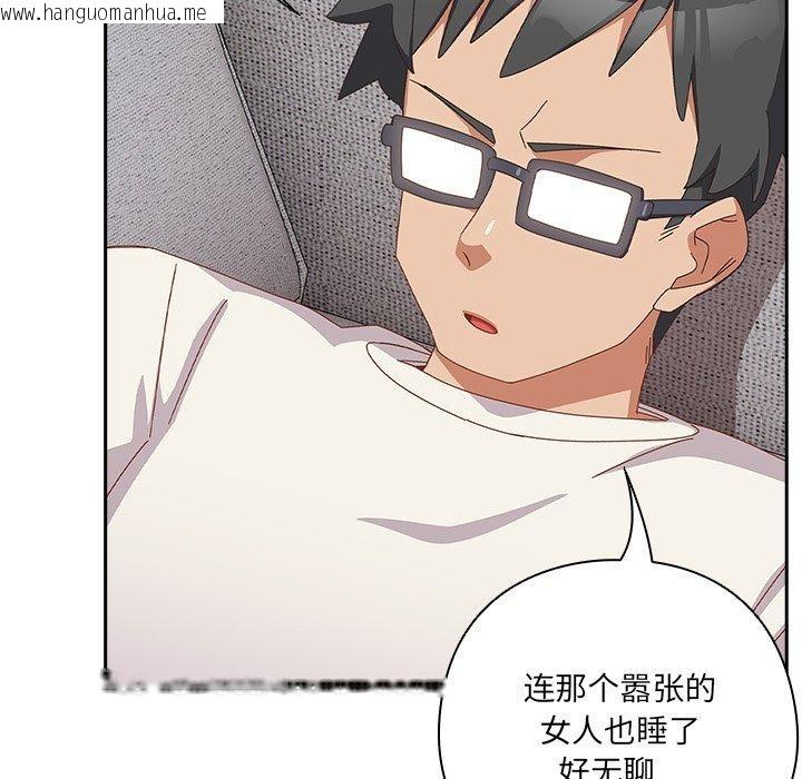 韩国漫画与众不同的兄妹/我家的掌上明珠韩漫_与众不同的兄妹/我家的掌上明珠-第5话在线免费阅读-韩国漫画-第128张图片