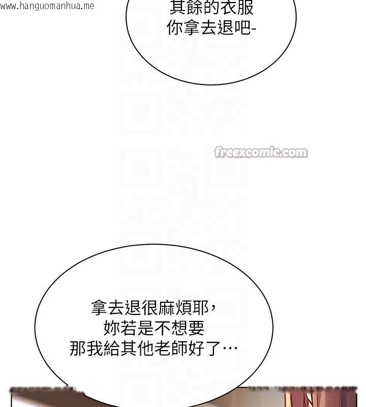 韩国漫画老师的亲密指导韩漫_老师的亲密指导-第60话-魅惑透视装的诱惑在线免费阅读-韩国漫画-第98张图片