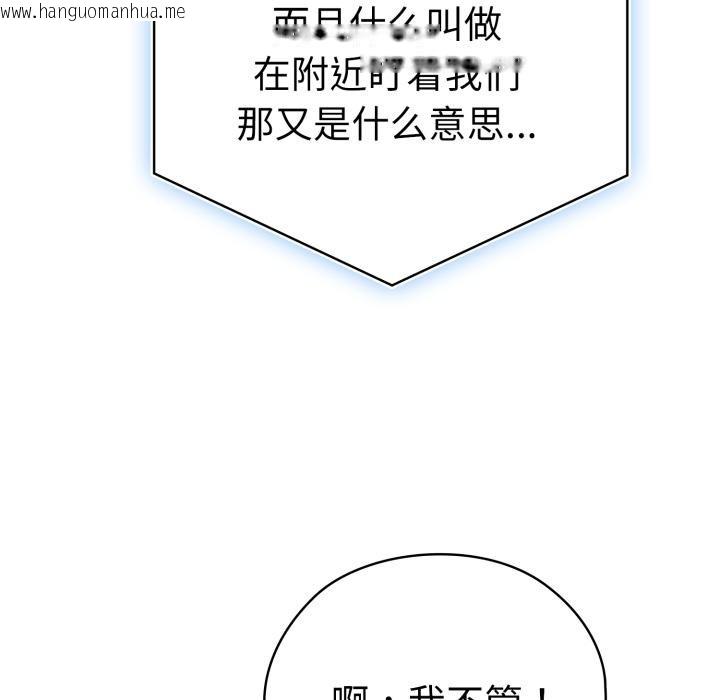 韩国漫画大企业里的小秘密/在大企业当废柴韩漫_大企业里的小秘密/在大企业当废柴-第45话在线免费阅读-韩国漫画-第125张图片