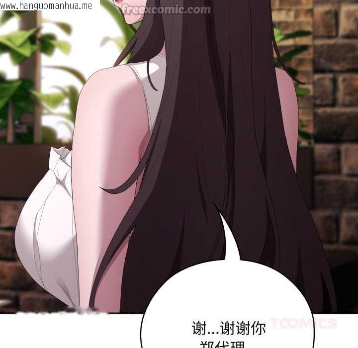 韩国漫画大企业里的小秘密/在大企业当废柴韩漫_大企业里的小秘密/在大企业当废柴-第46话在线免费阅读-韩国漫画-第84张图片
