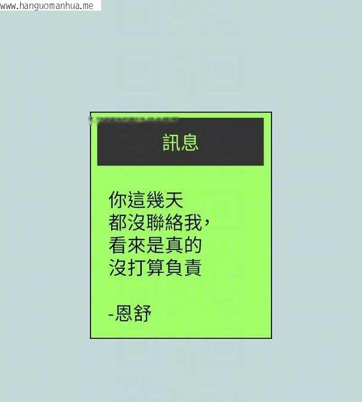 韩国漫画纵夏夜之梦(无码版)韩漫_纵夏夜之梦(无码版)-第107话-你怎么可以始乱终弃?在线免费阅读-韩国漫画-第68张图片