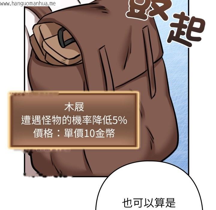 韩国漫画养成废角变新娘韩漫_养成废角变新娘-第3话在线免费阅读-韩国漫画-第68张图片