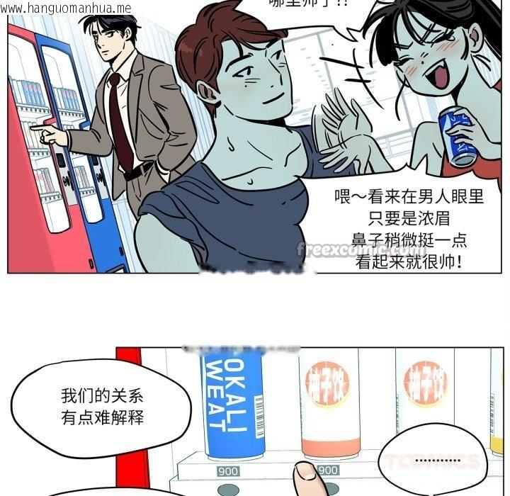 韩国漫画雪人韩漫_雪人-第13话在线免费阅读-韩国漫画-第30张图片