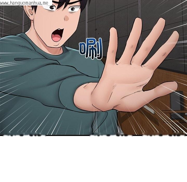 韩国漫画催眠手机韩漫_催眠手机-第31话在线免费阅读-韩国漫画-第91张图片