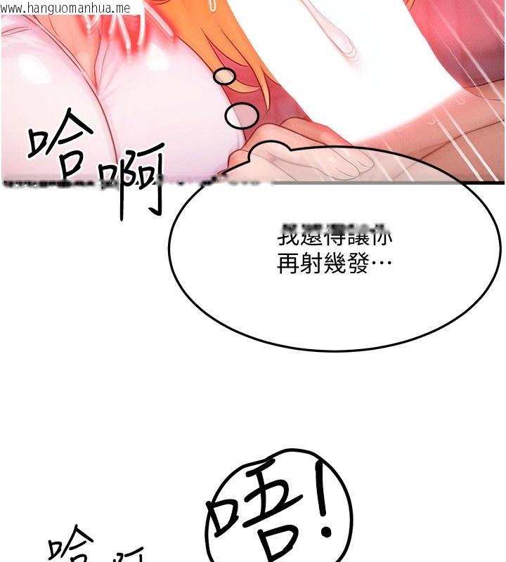 韩国漫画等价交换人生韩漫_等价交换人生-第23话-妳真的是第一次…?在线免费阅读-韩国漫画-第30张图片