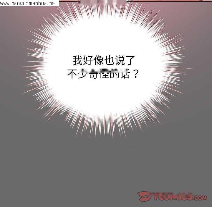 韩国漫画配角的生存任务韩漫_配角的生存任务-第23话在线免费阅读-韩国漫画-第51张图片